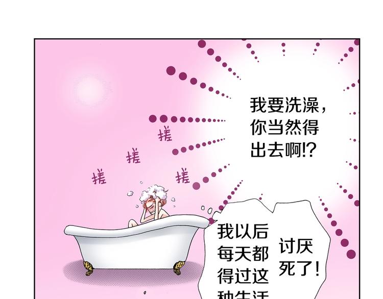 第4话 你想一起吗？60