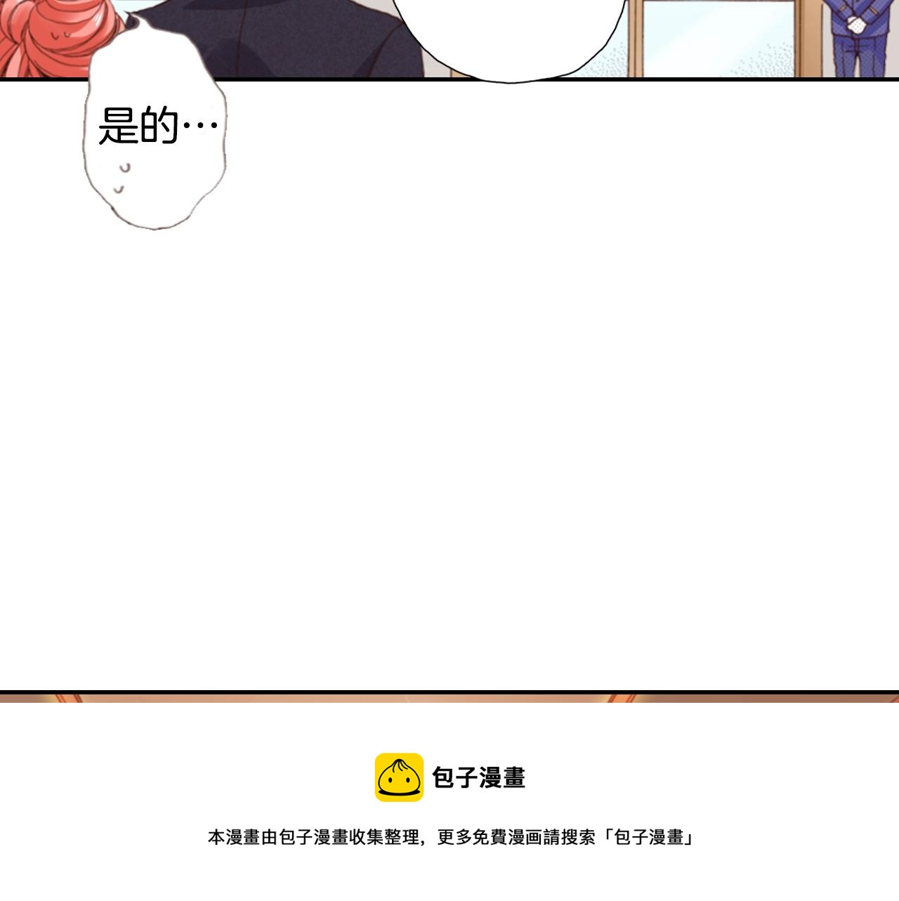 第74话 烛光晚餐8