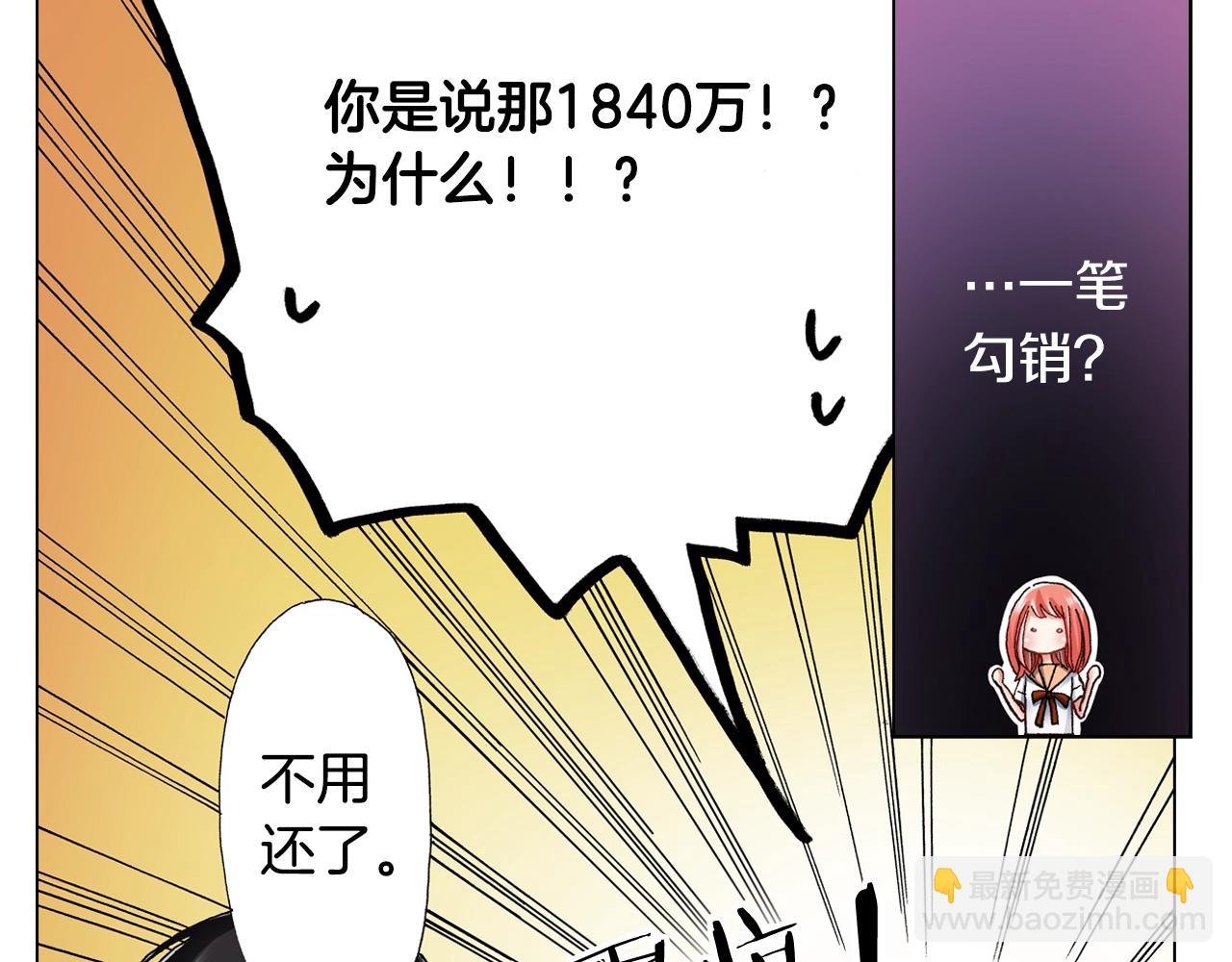 第50话 真的是我听错了吗？1