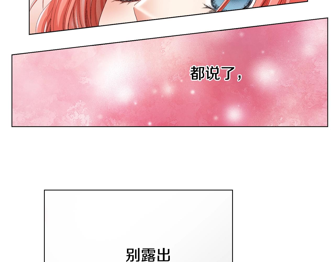 第33话 我自以为是？！15
