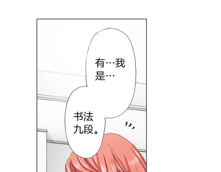 第6话 不行，靠得太近了86