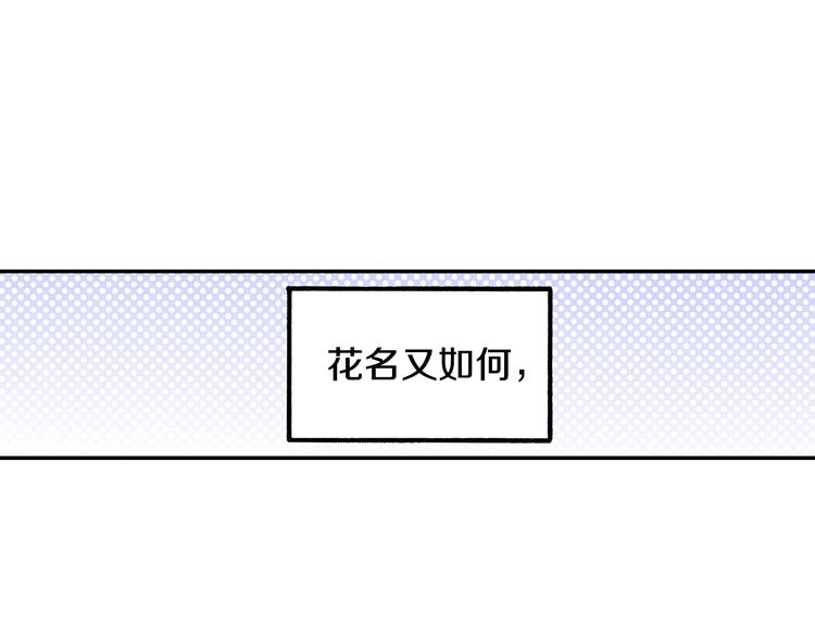番外 要你注意我33
