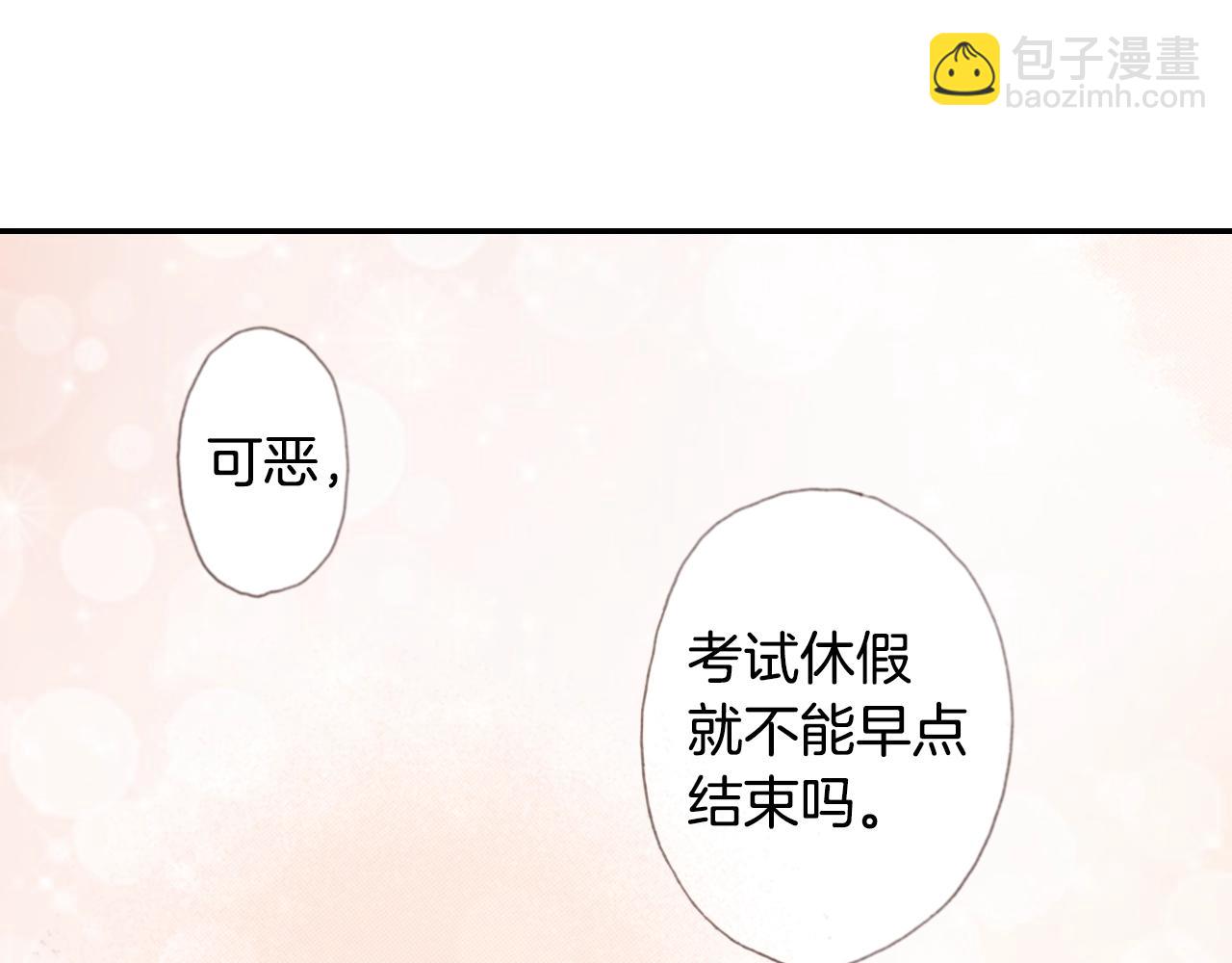 第70话  来抱抱我26
