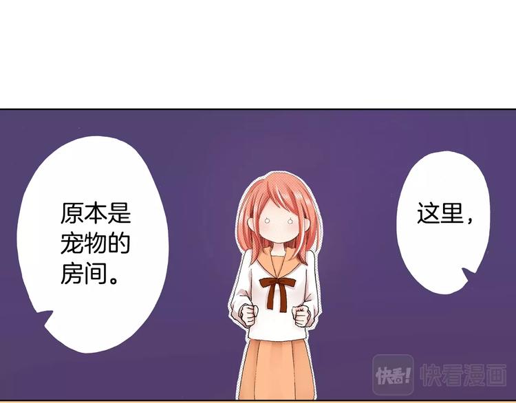 第2话 其他女仆做不到的事？83