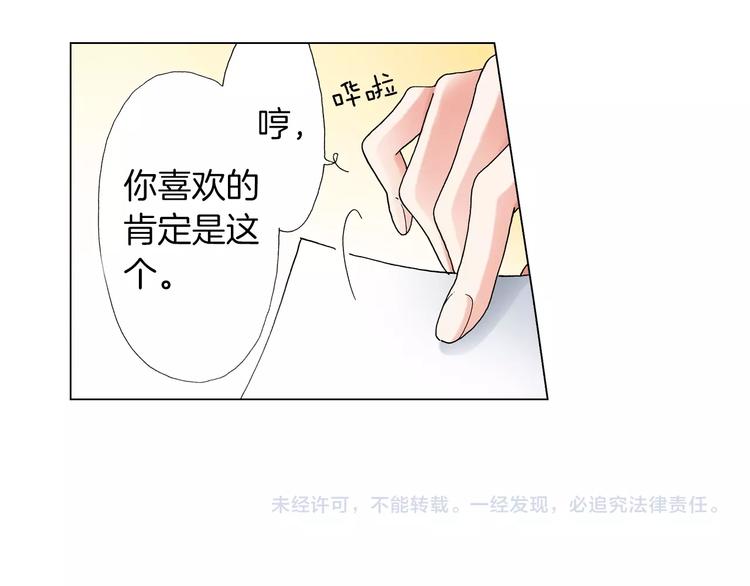 第5话 过来！帮我系领带101