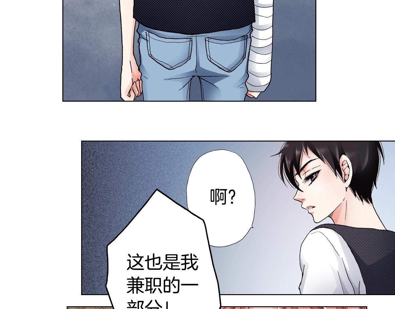 第33话 我自以为是？！10