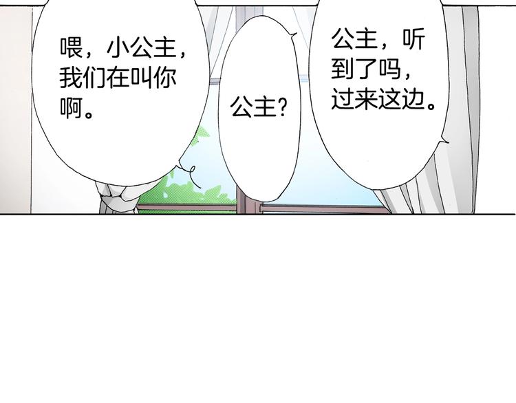 第2话 其他女仆做不到的事？89