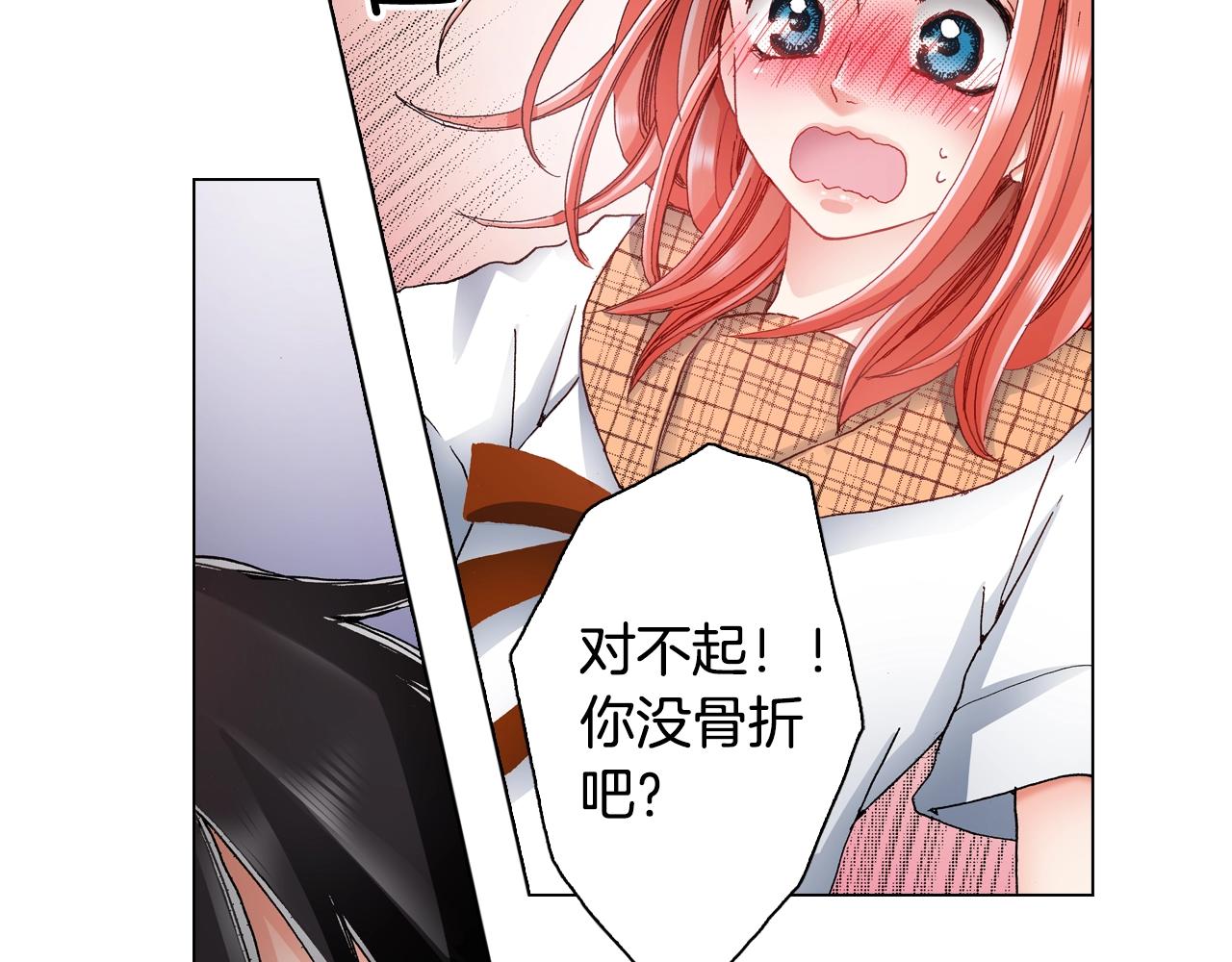 第50话 真的是我听错了吗？22