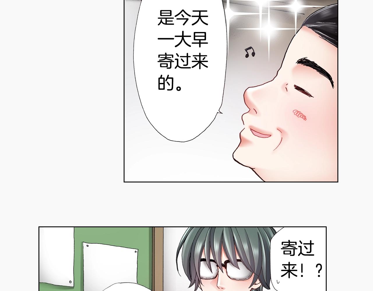 第51话 金钱纠葛？82