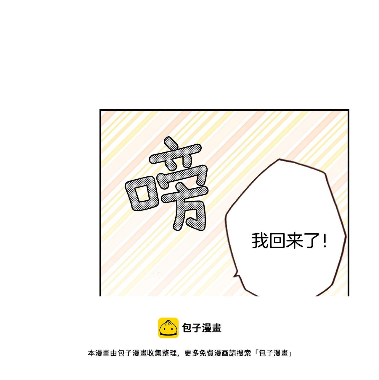 第70话  来抱抱我60