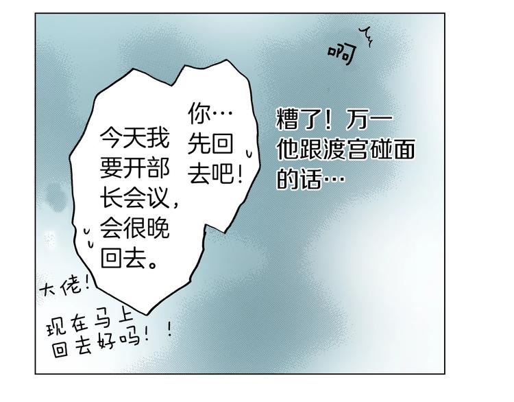 第10话 我放学后还会再来63
