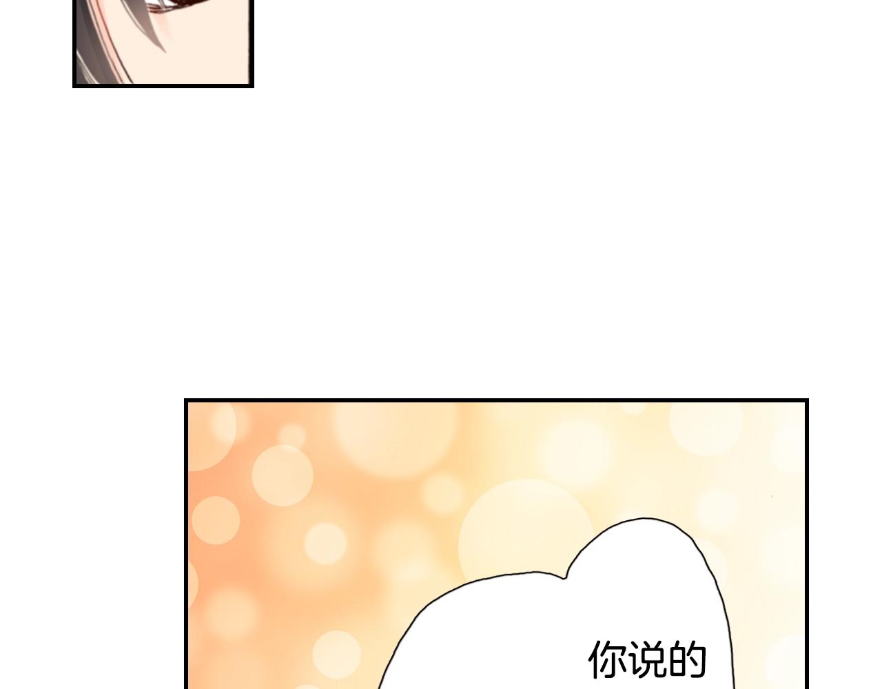 第76话 一起去吧！73