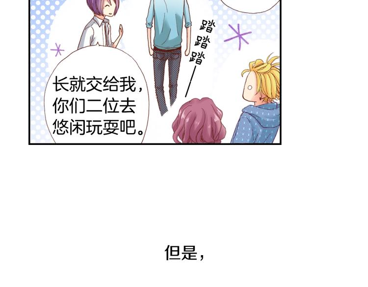 番外 要你注意我6