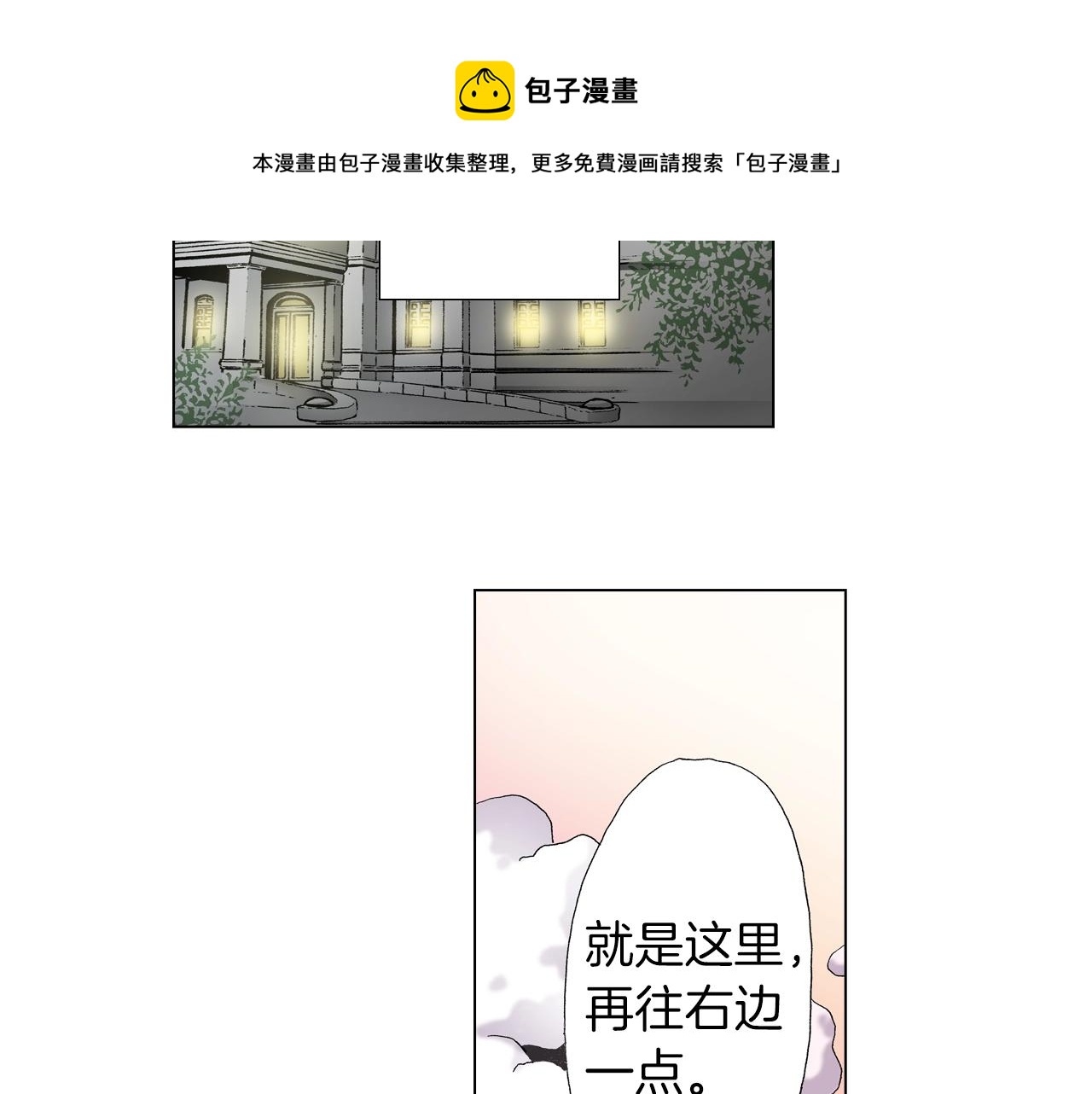 第24话 暑期兼职？！4