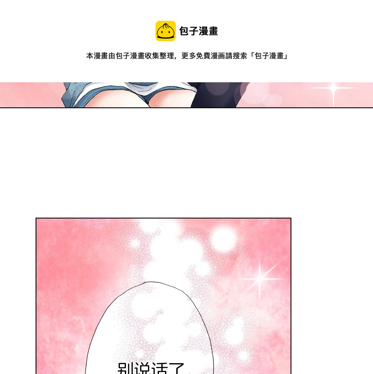 第37话 我们是自愿的~8