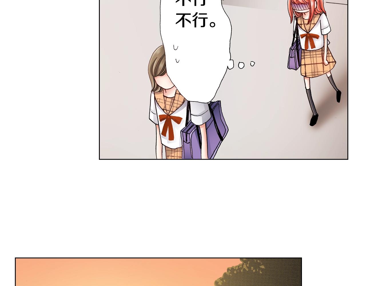 第50话 真的是我听错了吗？74