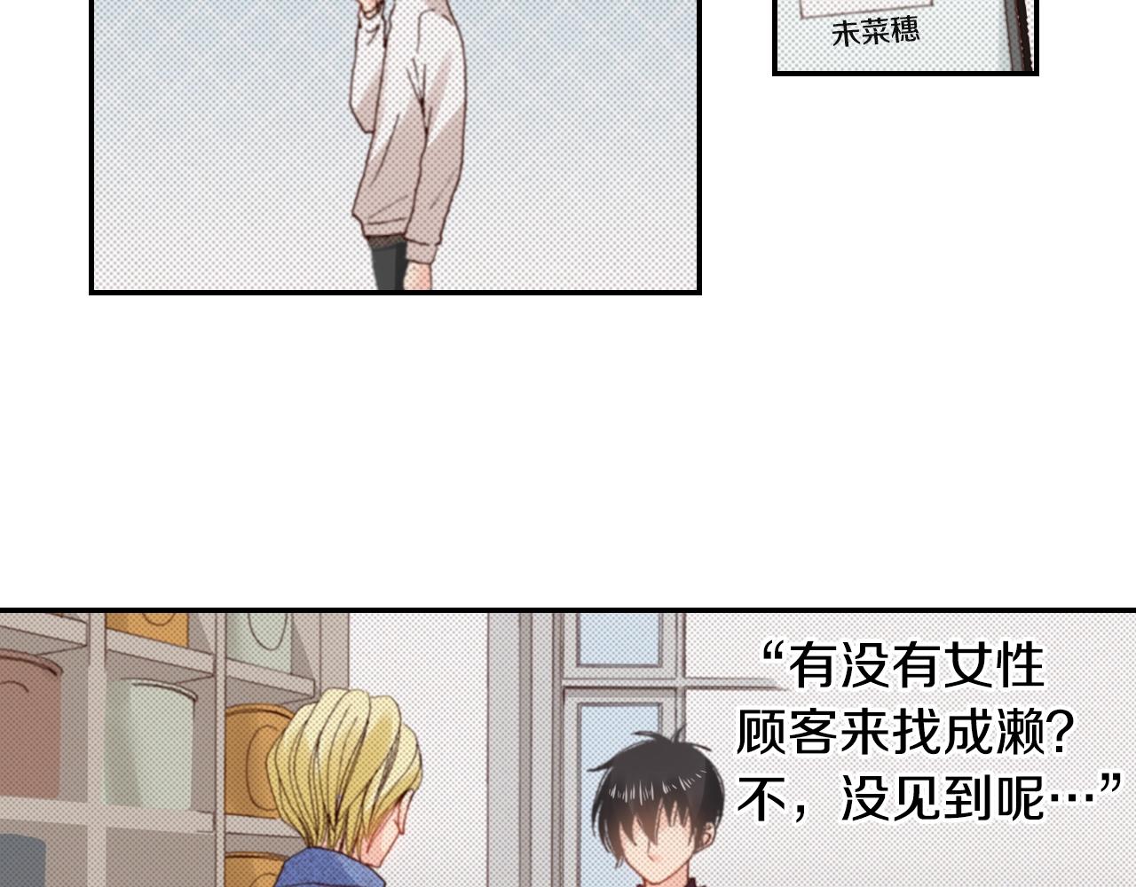 第82话 请让她幸福49
