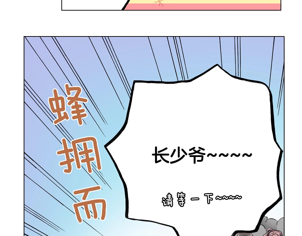 第56话 少爷的苏点53