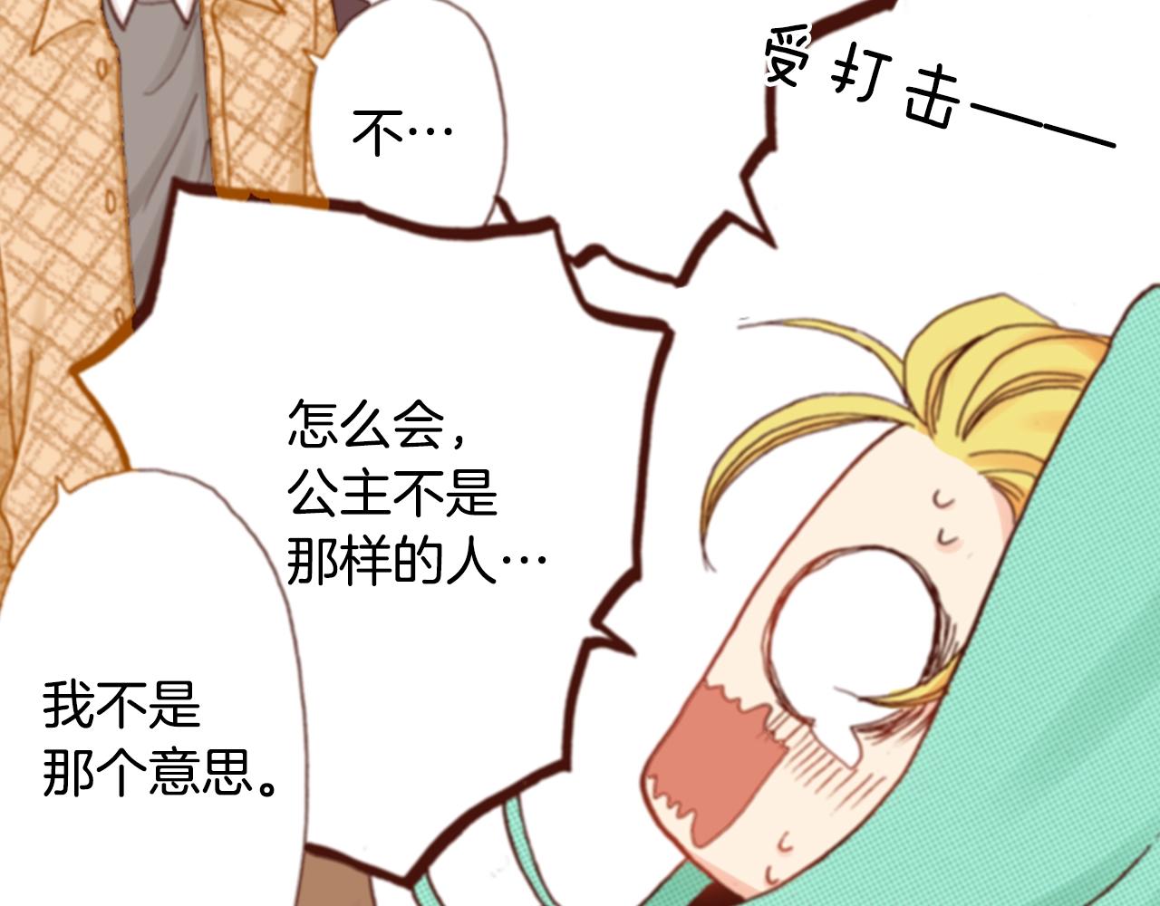 第67话 少女的反壁咚90