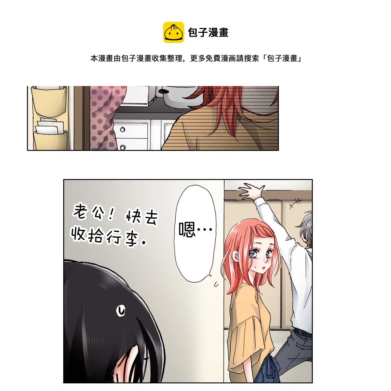 第45话 要去F国了？52
