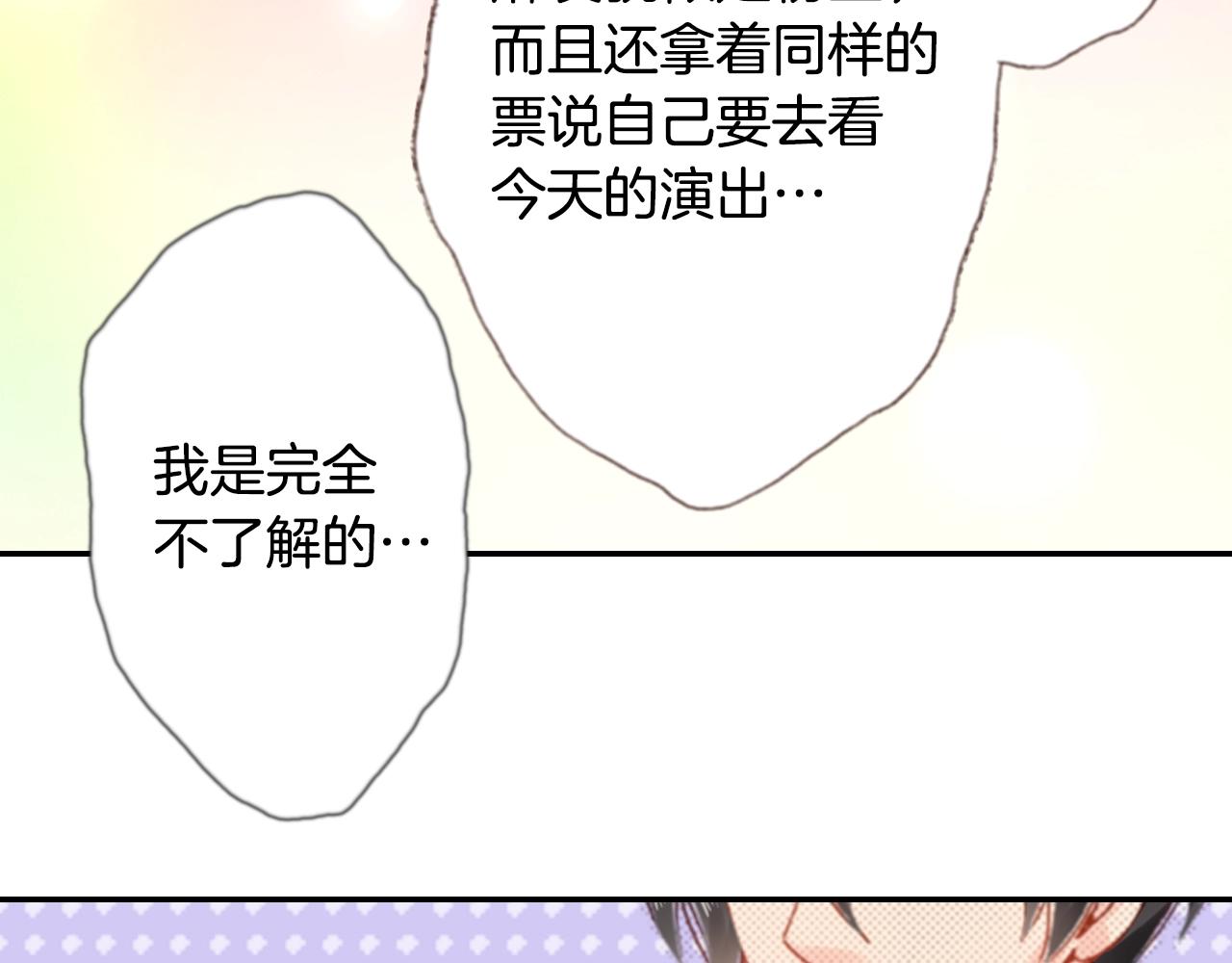 第76话 一起去吧！93