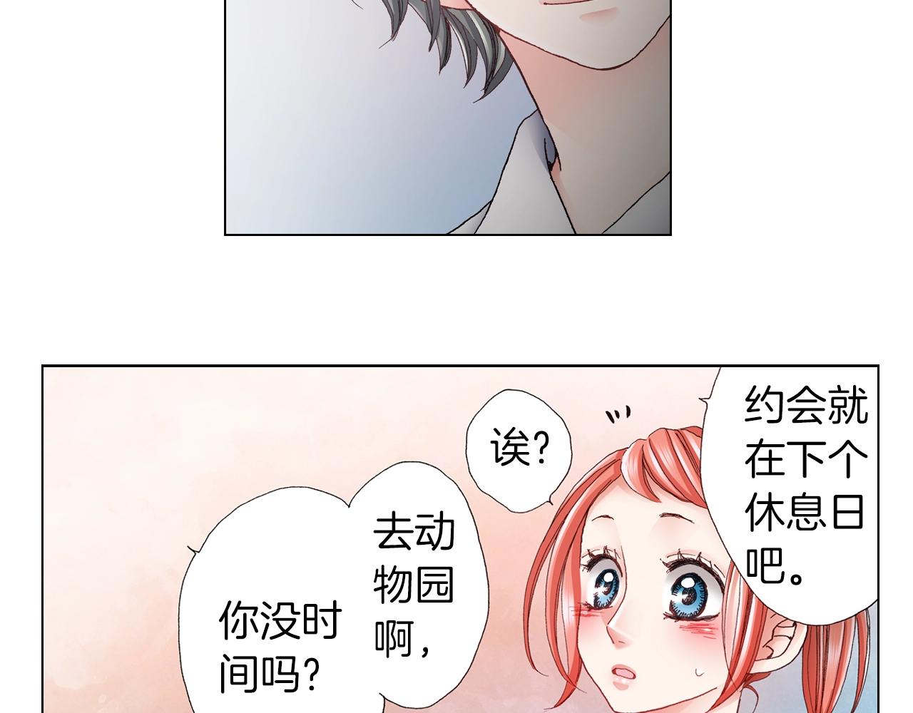 第42话 想去就去吧5