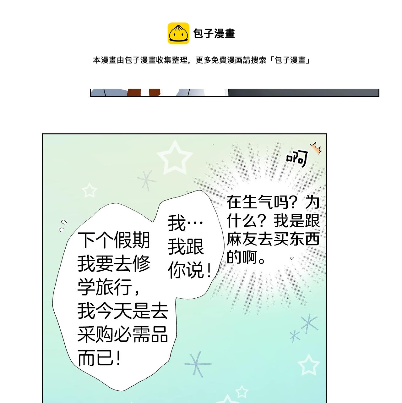 第58话 真实的心意60