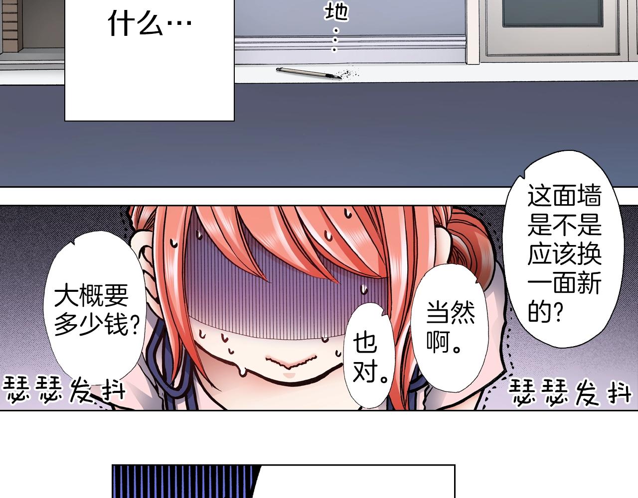 第41话 越欠越多的债53