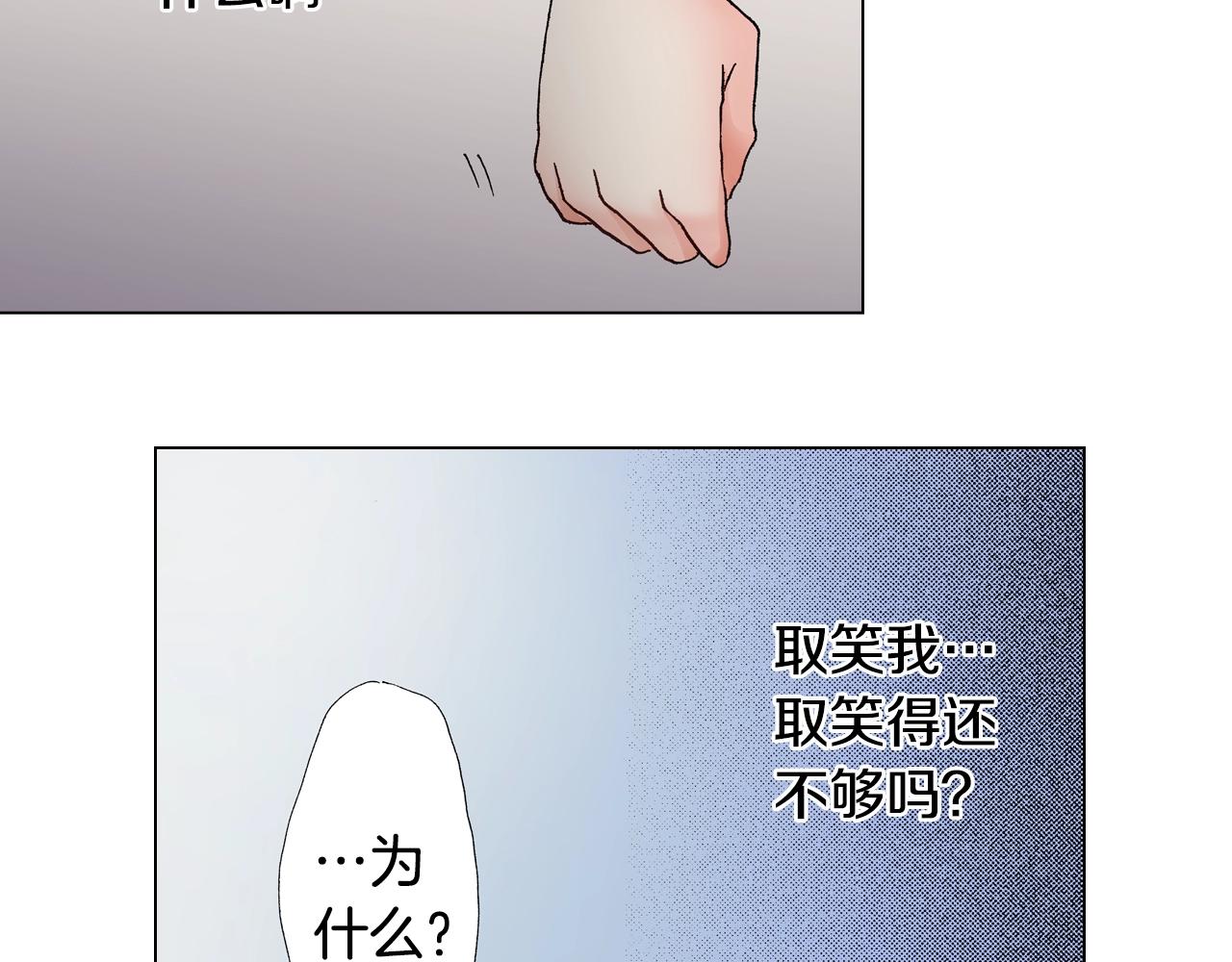 第29话 坦诚73