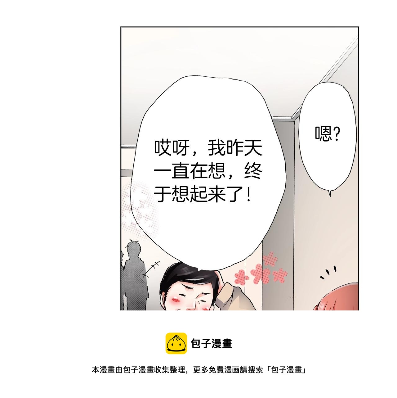 第60话 想告诉你68