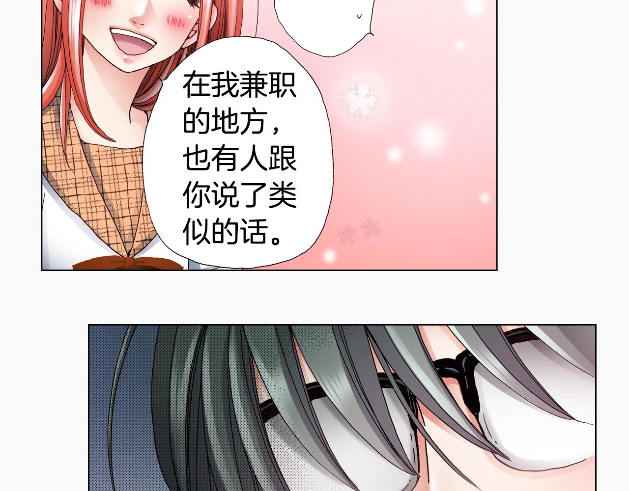 第51话 金钱纠葛？75
