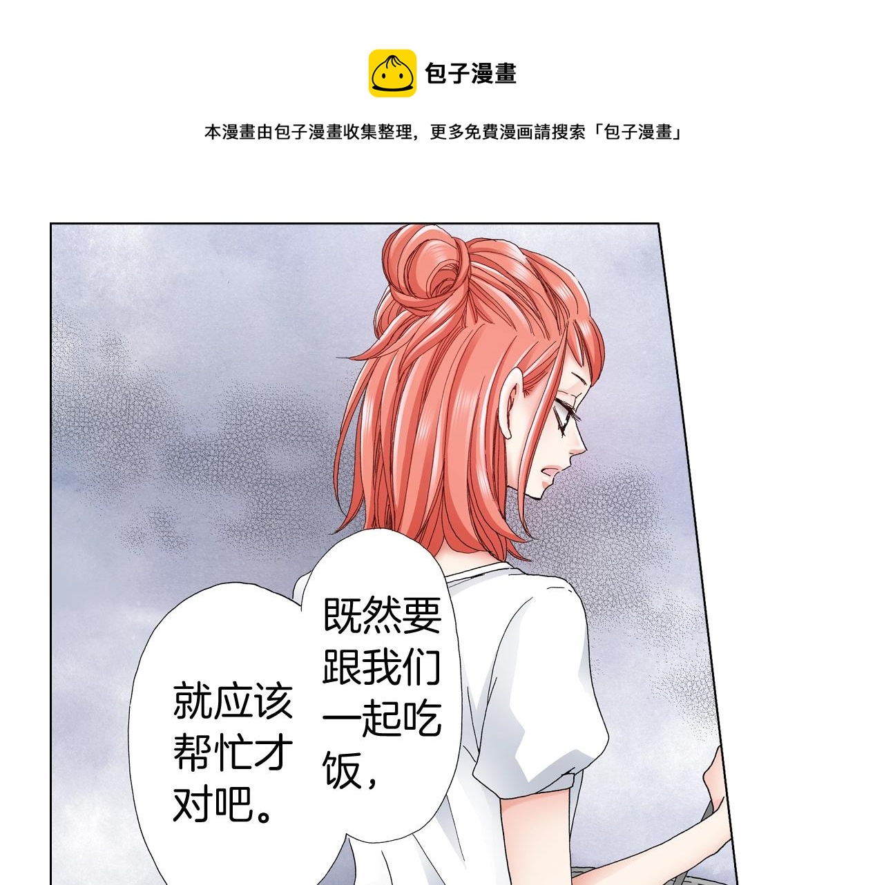第33话 我自以为是？！92