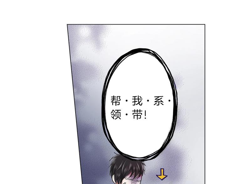 第5话 过来！帮我系领带32