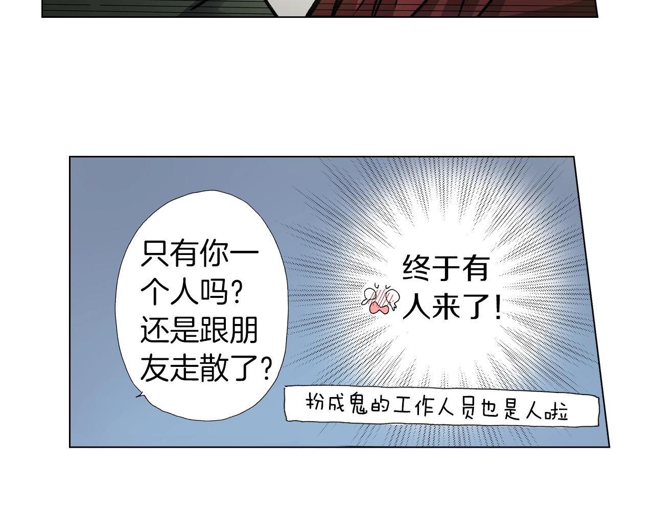 第21话 鬼屋惊魂73
