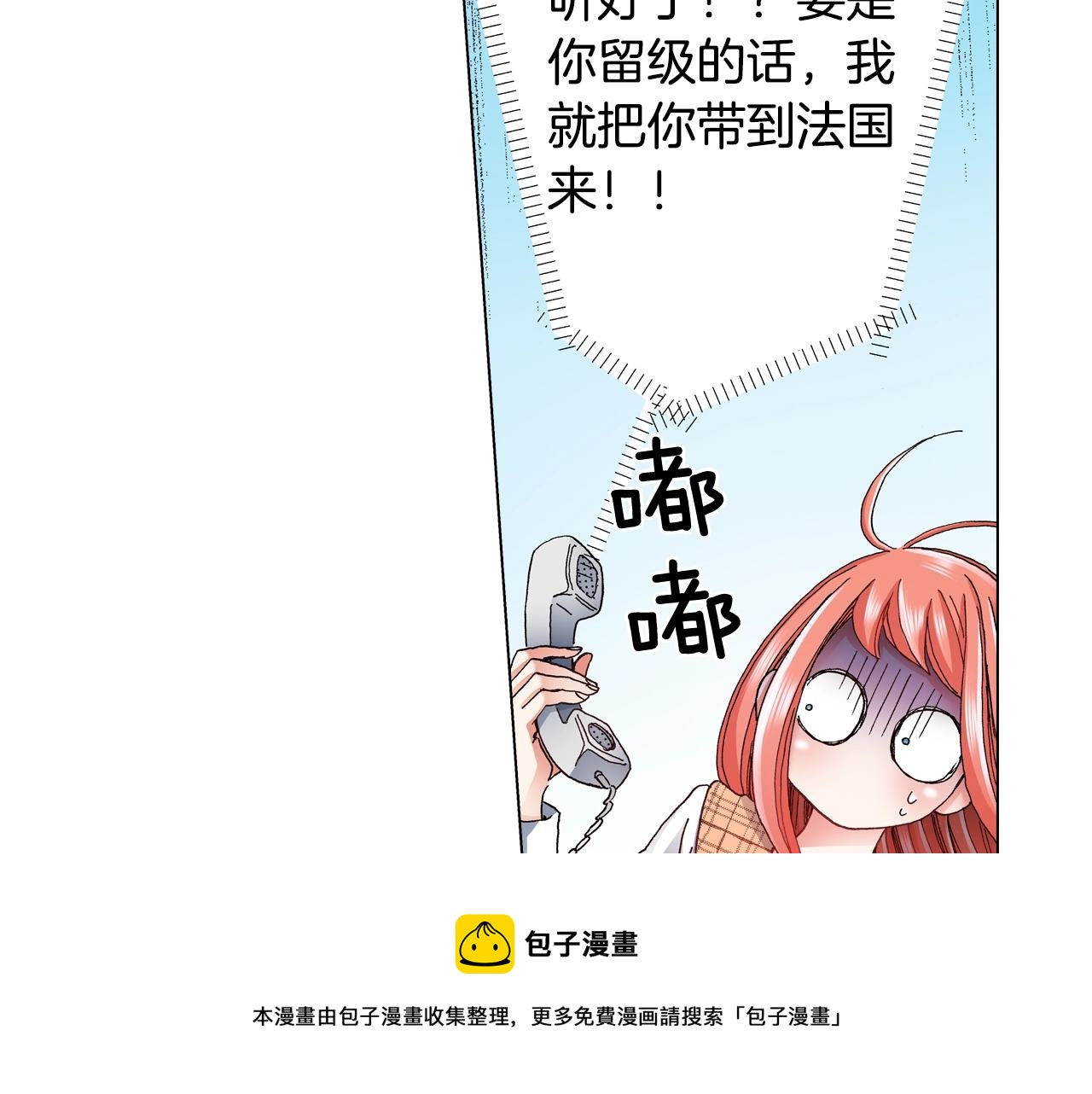 第66话 主动吻我~52