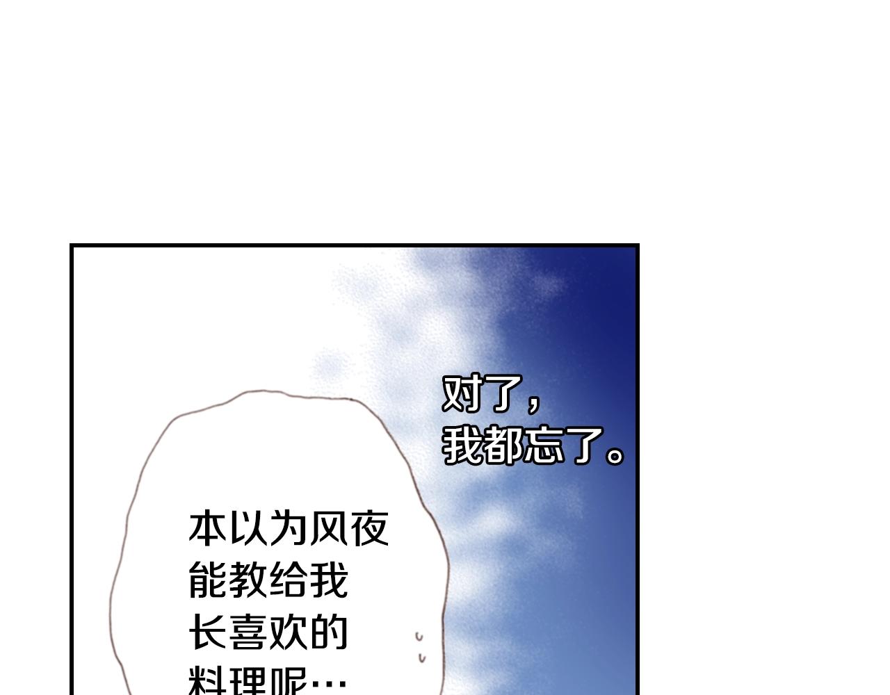 第69话 教我做蛋糕5