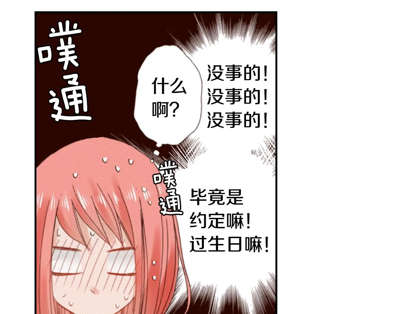 第85话 生日礼物55