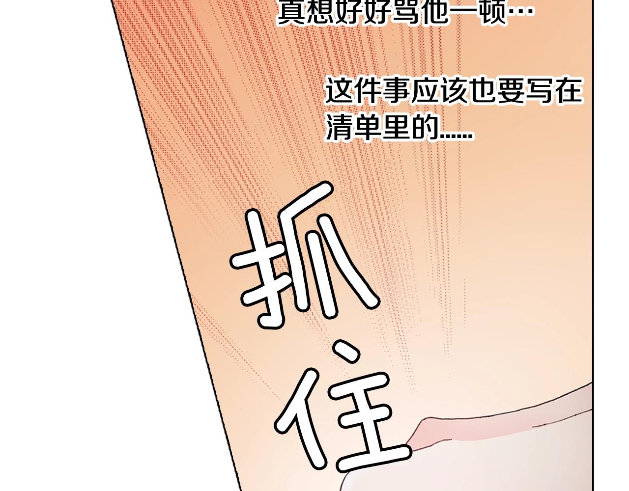 第46话 又被套路了23