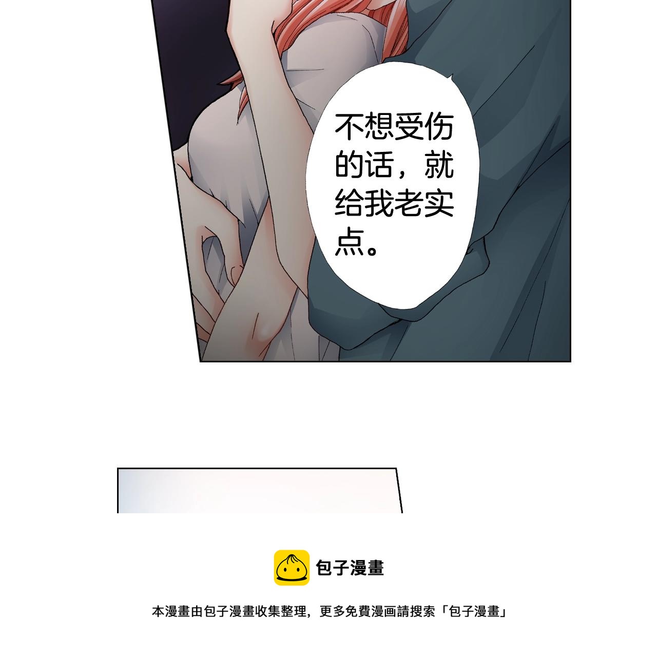 第39话 绑匪的骚操作4