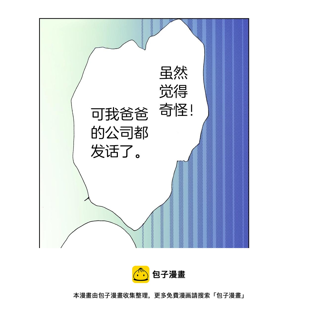 第18话 又提防备心？80