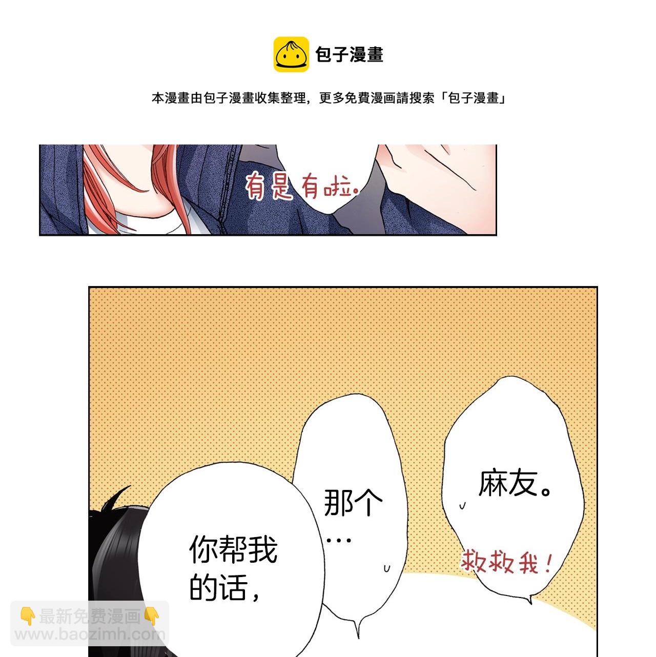第59话 纠结的心32