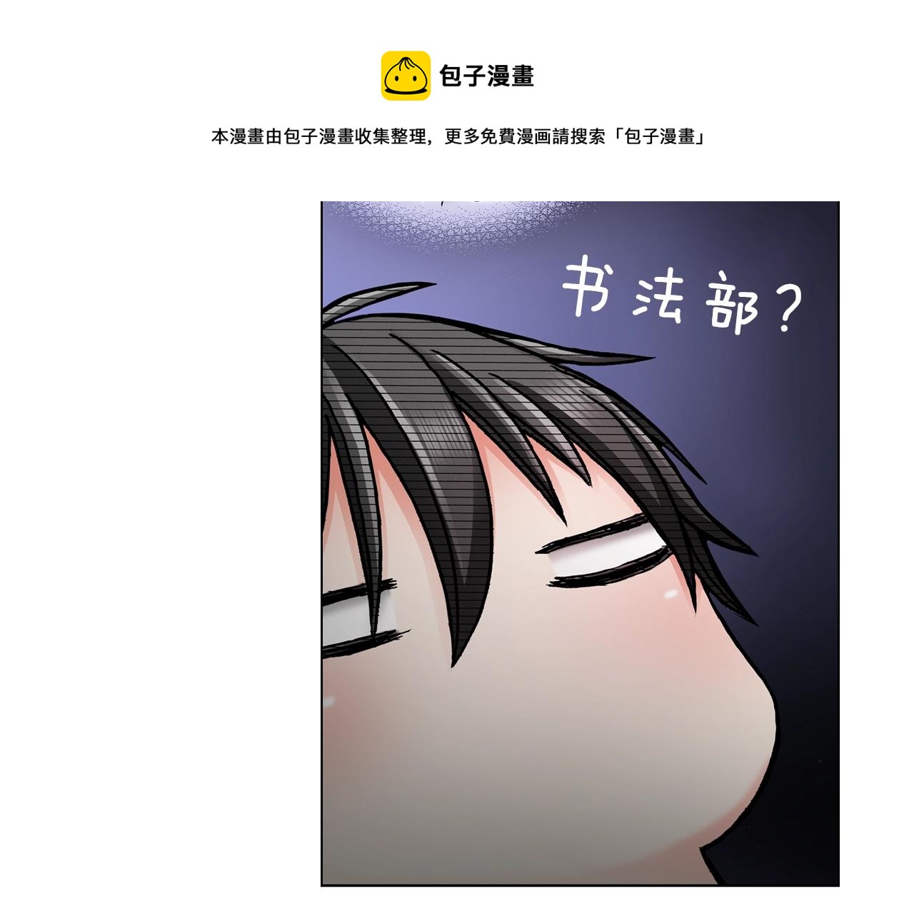 第48话 又双叒出现在窗边的长36
