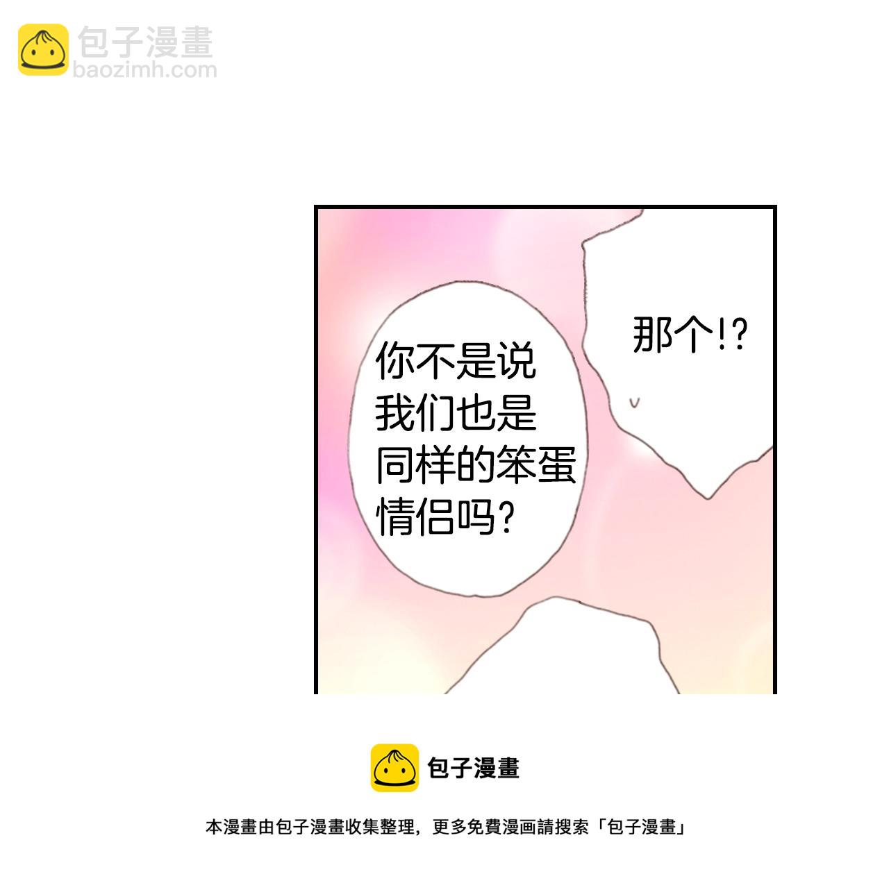 第76话 一起去吧！36