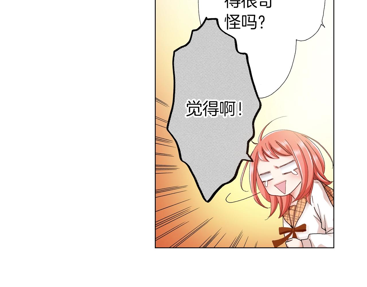 第18话 又提防备心？79