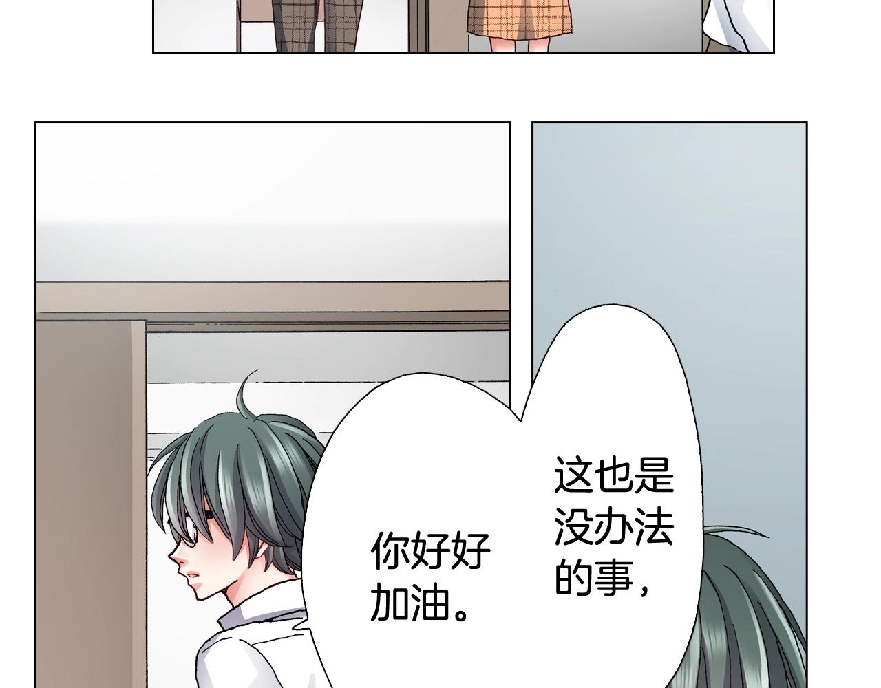 第66话 主动吻我~43