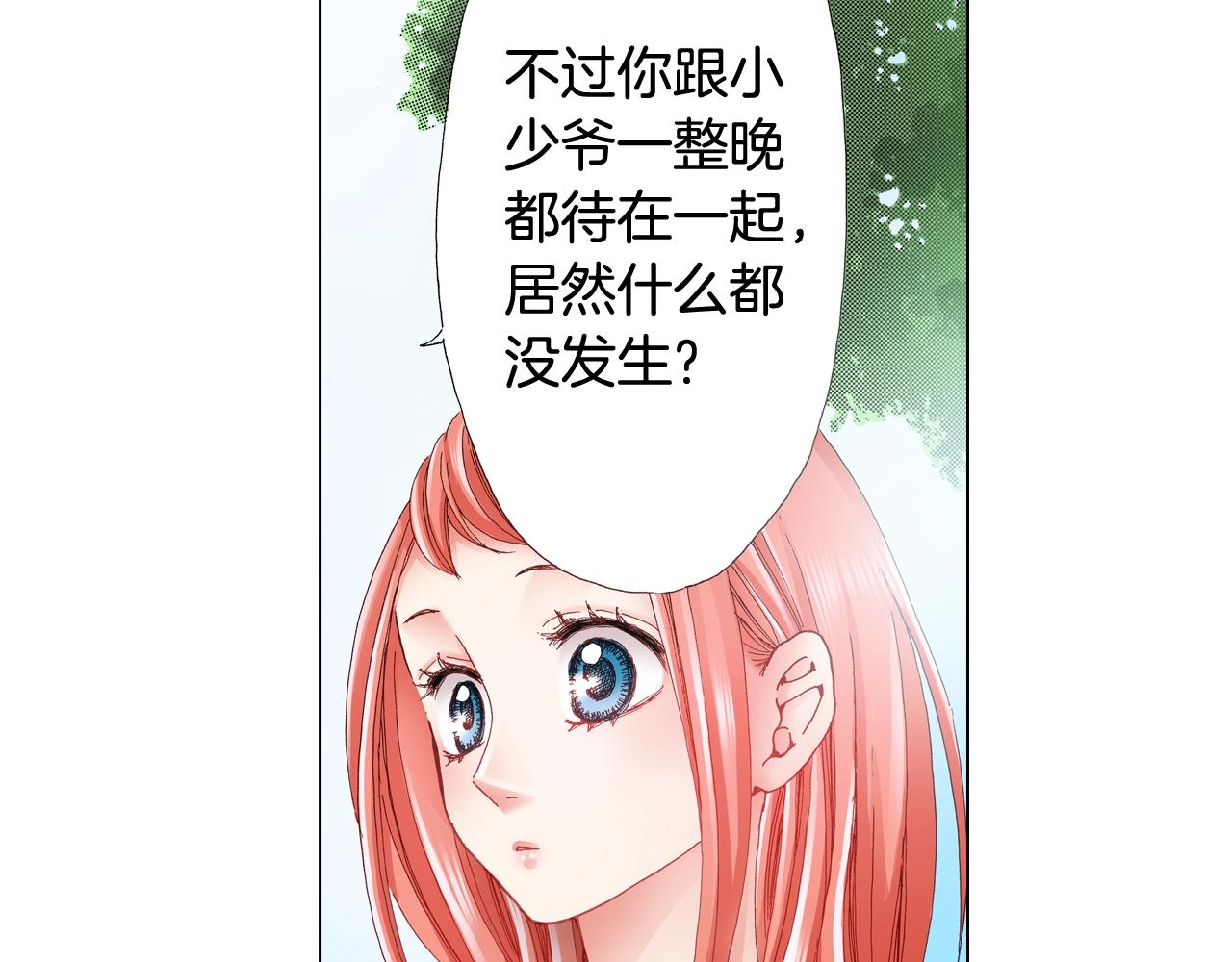 第38话 真实绑架事件？21