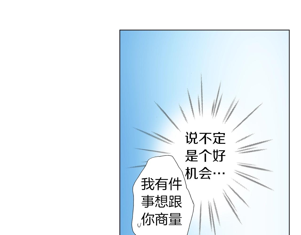 第25话 兼职的高中生23