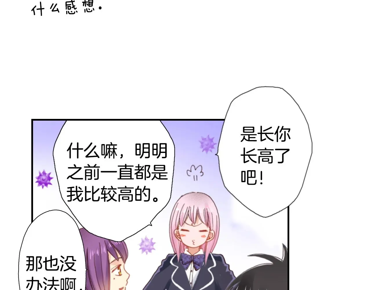 第83话 羁绊37