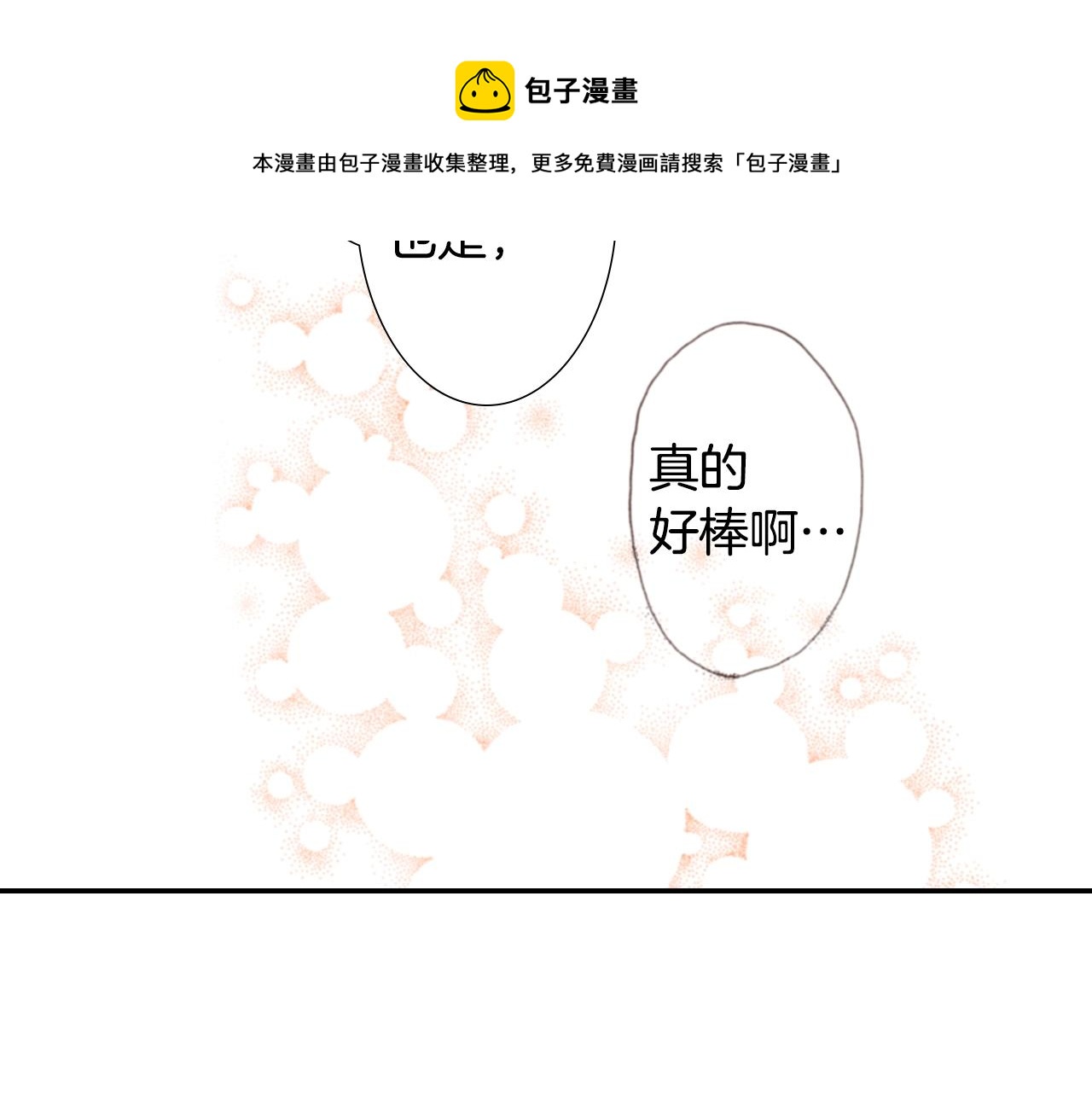 第70话  来抱抱我40