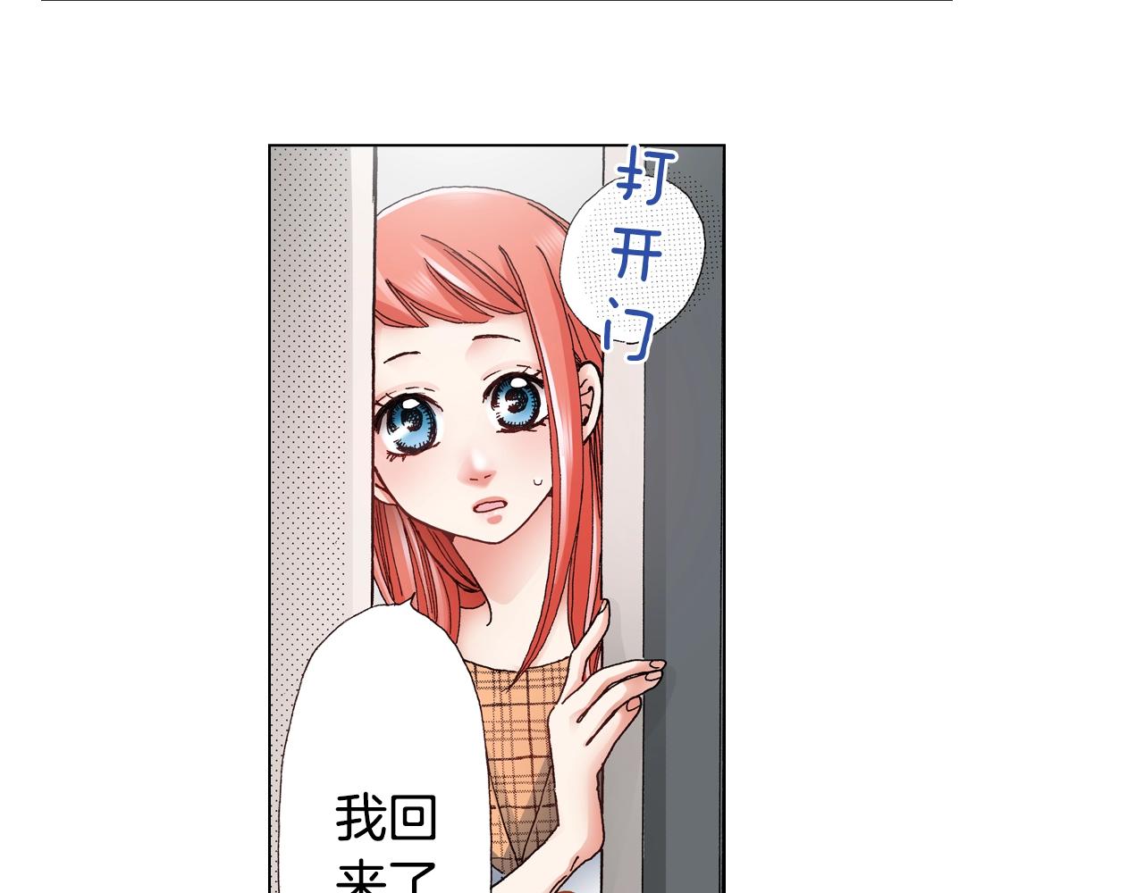 第51话 金钱纠葛？93